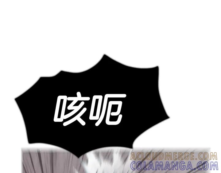 第103话志龙vs海莫斯-被沉浸的世界-Yeochiya（第37张）