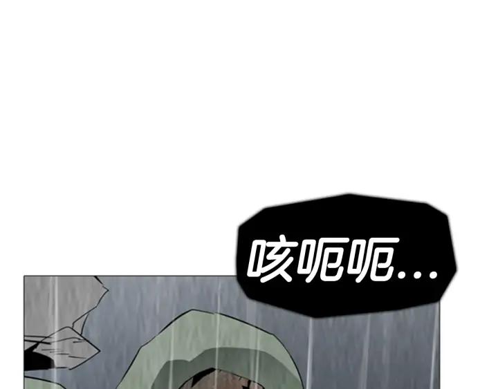 第103话志龙vs海莫斯-被沉浸的世界-Yeochiya（第51张）