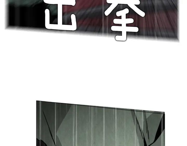 第103话志龙vs海莫斯-被沉浸的世界-Yeochiya（第6张）