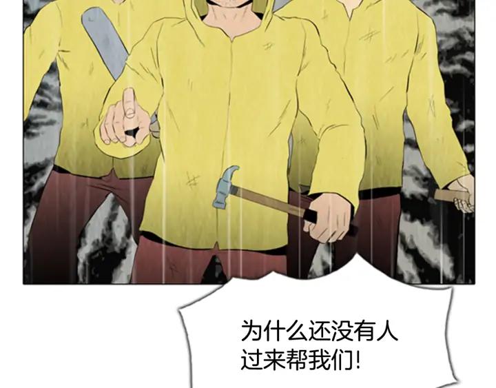 第87话悬殊的实力-被沉浸的世界-Yeochiya（第6张）