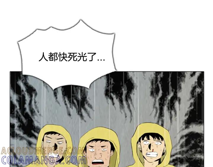 第87话悬殊的实力-被沉浸的世界-Yeochiya（第5张）