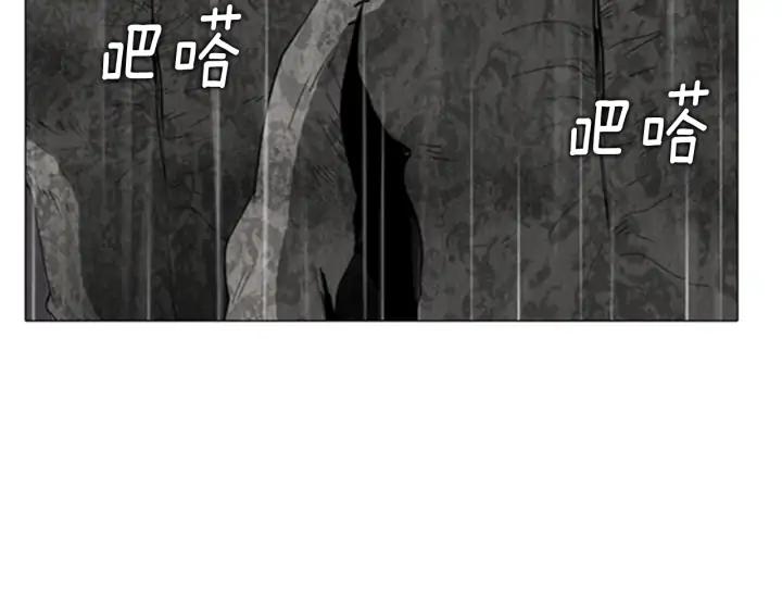 第87话悬殊的实力-被沉浸的世界-Yeochiya（第4张）