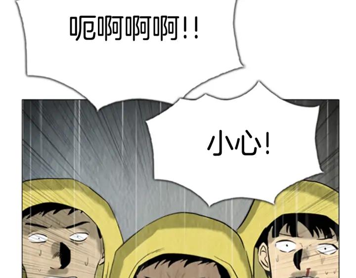 第87话悬殊的实力-被沉浸的世界-Yeochiya（第10张）