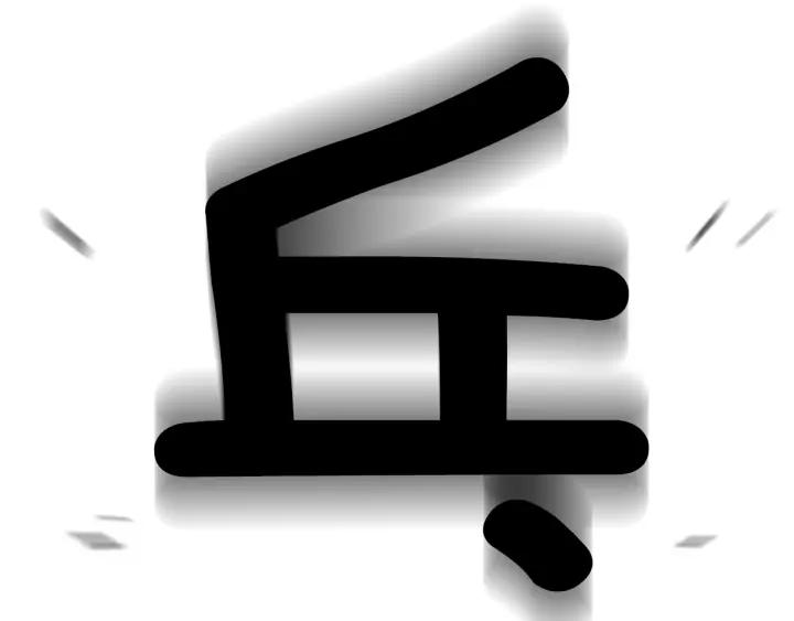 第88话放火-被沉浸的世界-Yeochiya（第3张）