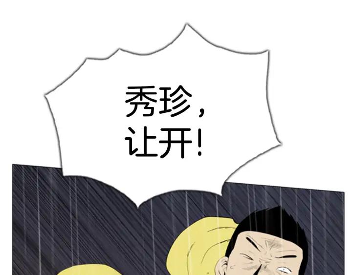 第89话放火02-被沉浸的世界-Yeochiya（第28张）