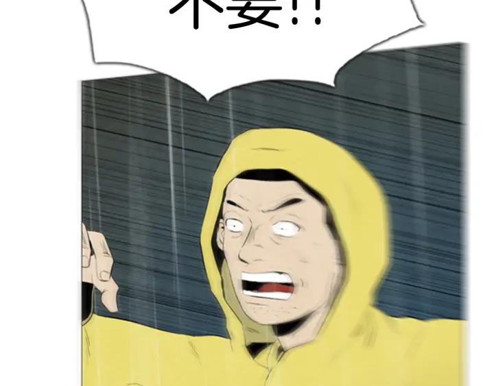 第89话放火02-被沉浸的世界-Yeochiya（第23张）