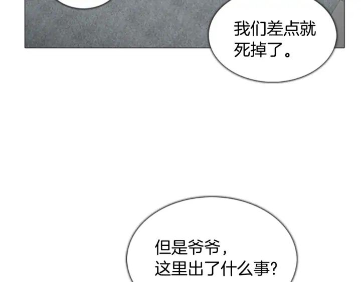 第90话放火03-被沉浸的世界-Yeochiya（第6张）
