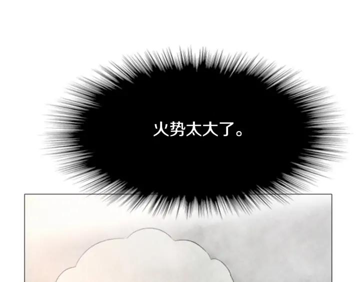第90话放火03-被沉浸的世界-Yeochiya（第22张）