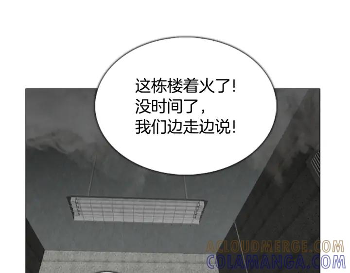 第90话放火03-被沉浸的世界-Yeochiya（第9张）