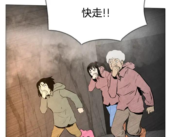 第90话放火03-被沉浸的世界-Yeochiya（第18张）