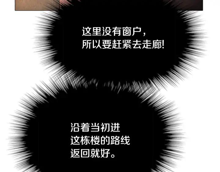 第90话放火03-被沉浸的世界-Yeochiya（第24张）