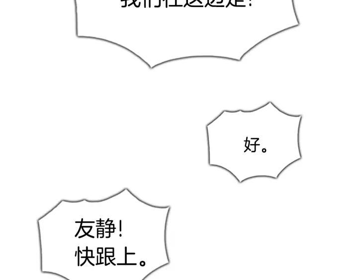 第90话放火03-被沉浸的世界-Yeochiya（第27张）