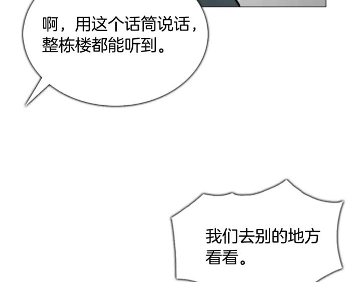 第91话爆炸-被沉浸的世界-Yeochiya（第36张）