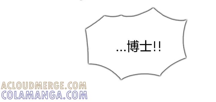 第91话爆炸-被沉浸的世界-Yeochiya（第13张）