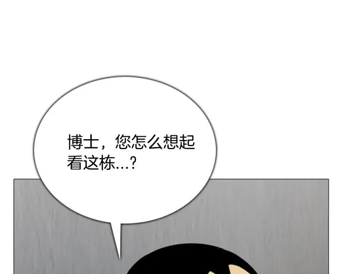 第91话爆炸-被沉浸的世界-Yeochiya（第30张）