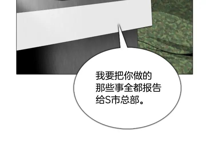 第91话爆炸-被沉浸的世界-Yeochiya（第3张）