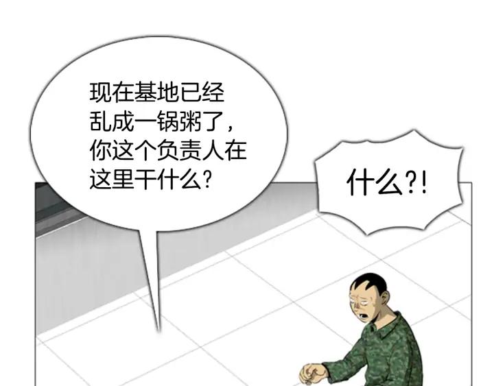 第91话爆炸-被沉浸的世界-Yeochiya（第14张）