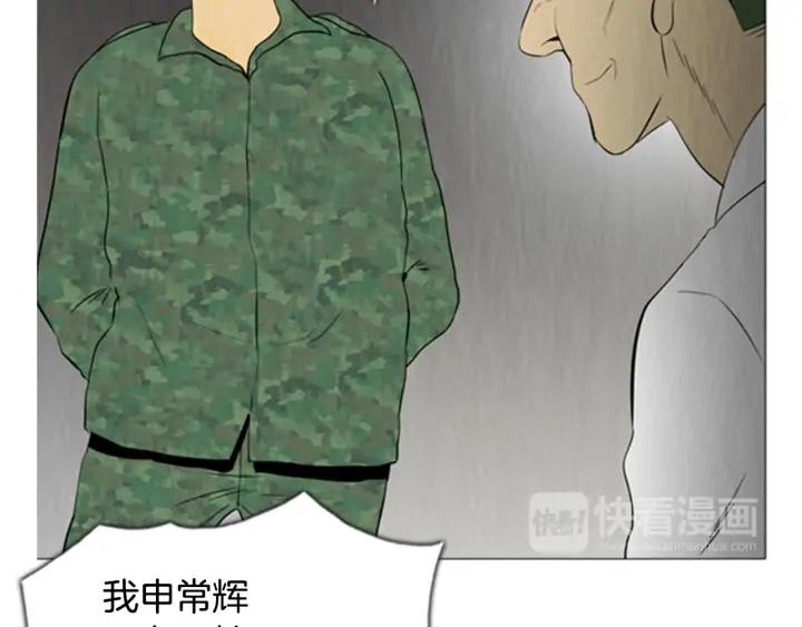 第91话爆炸-被沉浸的世界-Yeochiya（第20张）