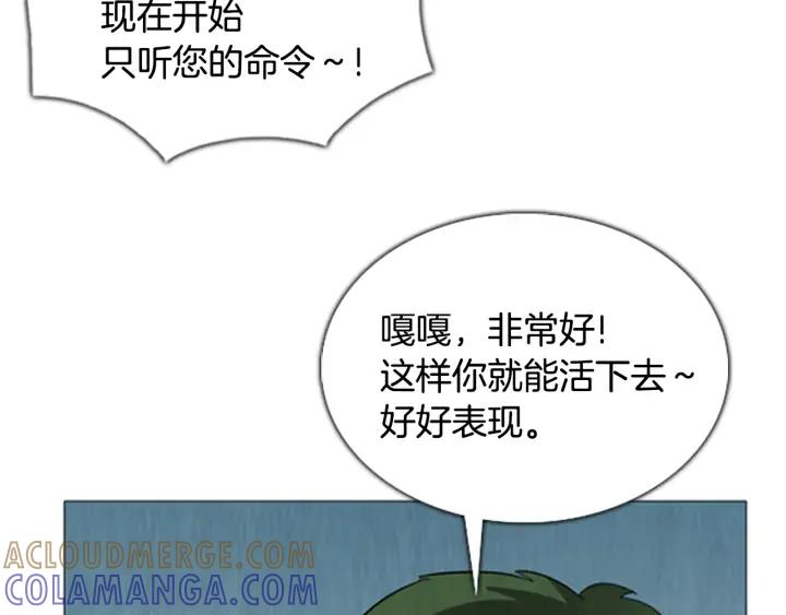第91话爆炸-被沉浸的世界-Yeochiya（第21张）