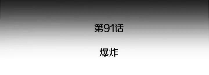 第91话爆炸-被沉浸的世界-Yeochiya（第27张）
