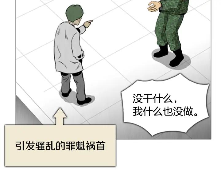 第91话爆炸-被沉浸的世界-Yeochiya（第15张）