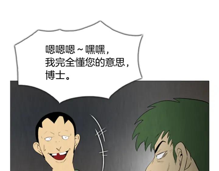 第91话爆炸-被沉浸的世界-Yeochiya（第19张）