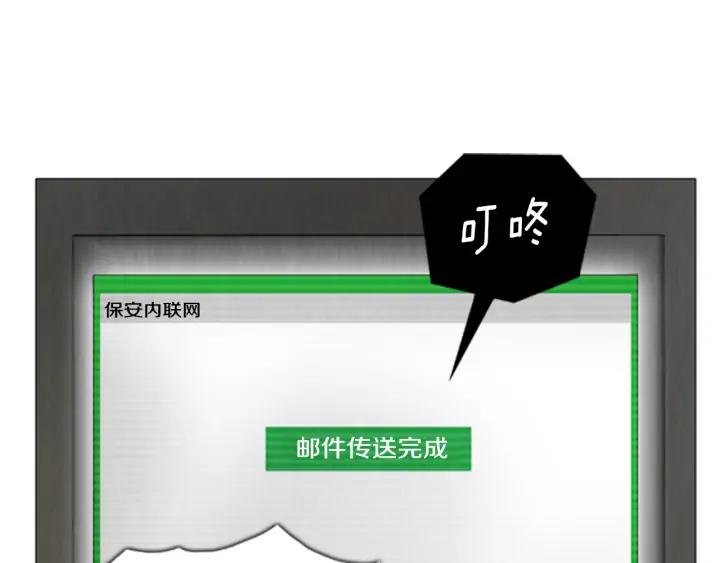 第91话爆炸-被沉浸的世界-Yeochiya（第4张）