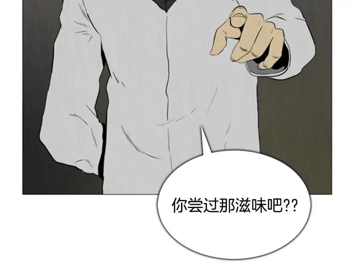 第91话爆炸-被沉浸的世界-Yeochiya（第18张）