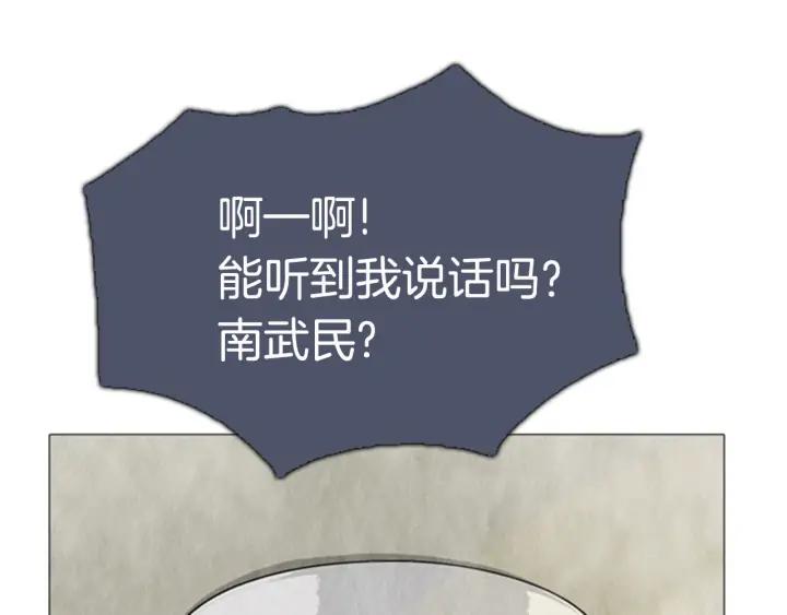 第91话爆炸-被沉浸的世界-Yeochiya（第39张）