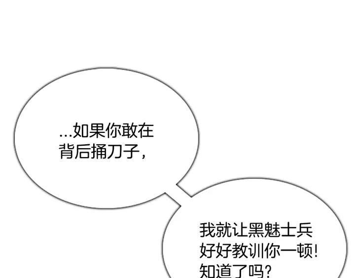 第91话爆炸-被沉浸的世界-Yeochiya（第16张）