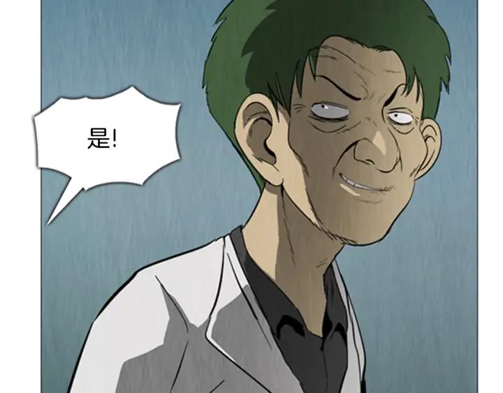 第91话爆炸-被沉浸的世界-Yeochiya（第22张）
