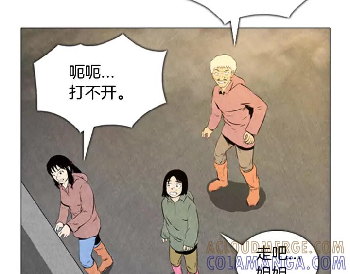 第91话爆炸-被沉浸的世界-Yeochiya（第37张）