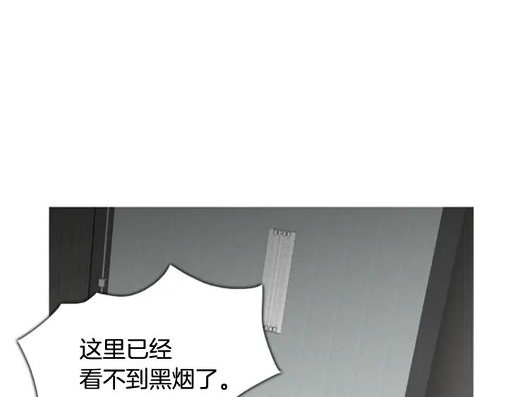 第92话真面目-被沉浸的世界-Yeochiya（第8张）