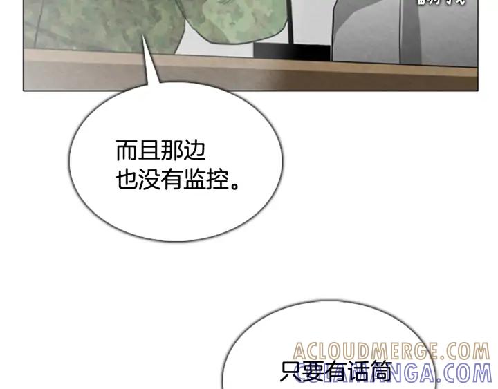 第92话真面目-被沉浸的世界-Yeochiya（第13张）