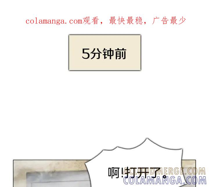 第92话真面目-被沉浸的世界-Yeochiya（第1张）