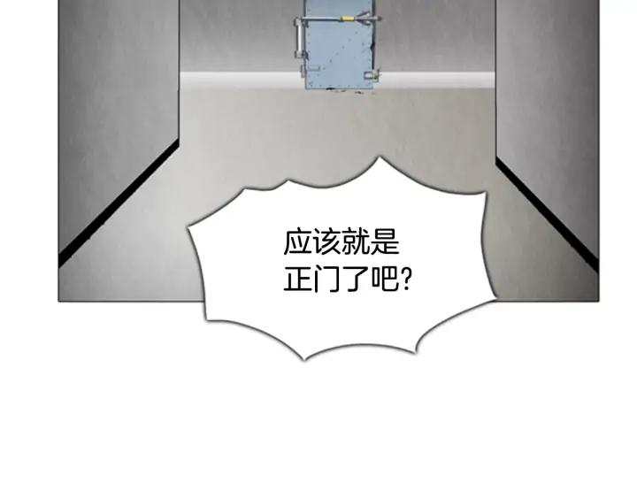 第92话真面目-被沉浸的世界-Yeochiya（第18张）