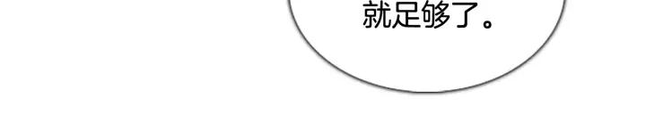 第92话真面目-被沉浸的世界-Yeochiya（第14张）