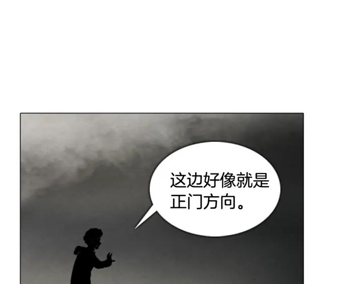 第92话真面目-被沉浸的世界-Yeochiya（第4张）