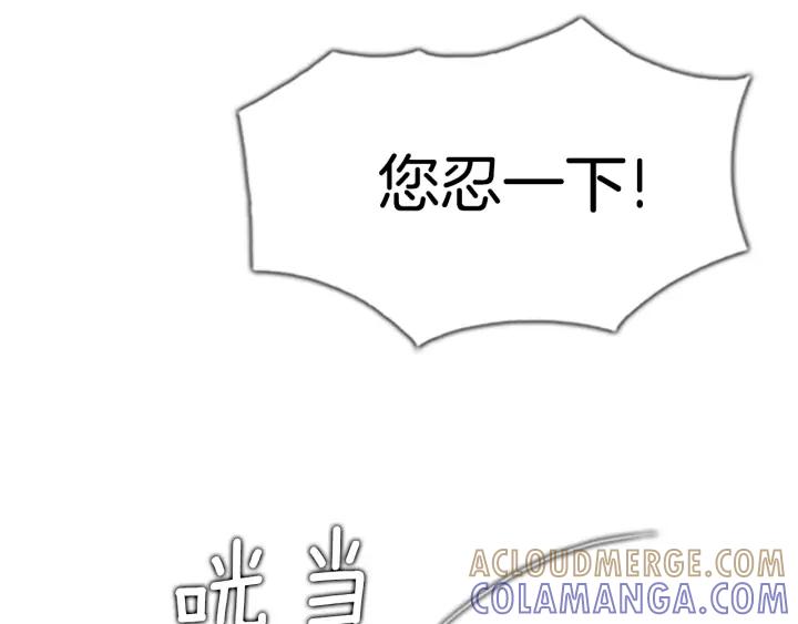 第93话南武民-被沉浸的世界-Yeochiya（第9张）