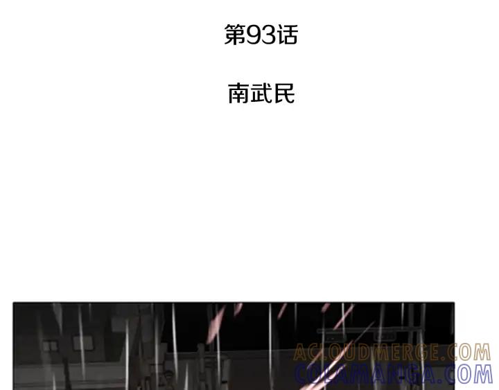 第93话南武民-被沉浸的世界-Yeochiya（第29张）