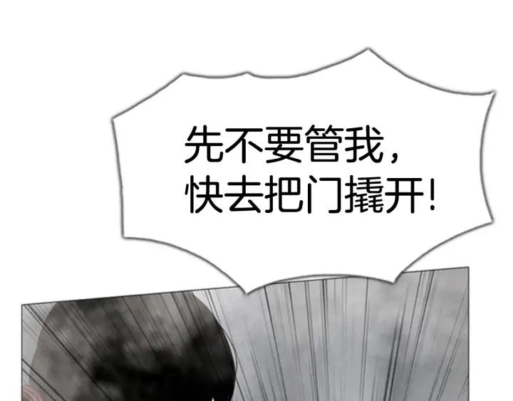 第93话南武民-被沉浸的世界-Yeochiya（第20张）