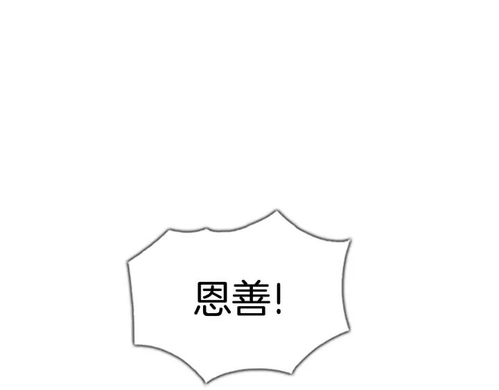 第93话南武民-被沉浸的世界-Yeochiya（第19张）