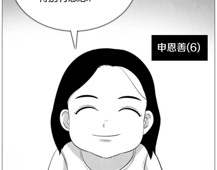 第94话恩善的故事-被沉浸的世界-Yeochiya（第12张）