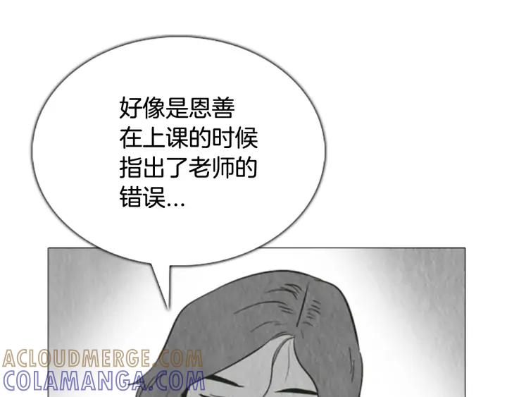 第94话恩善的故事-被沉浸的世界-Yeochiya（第17张）