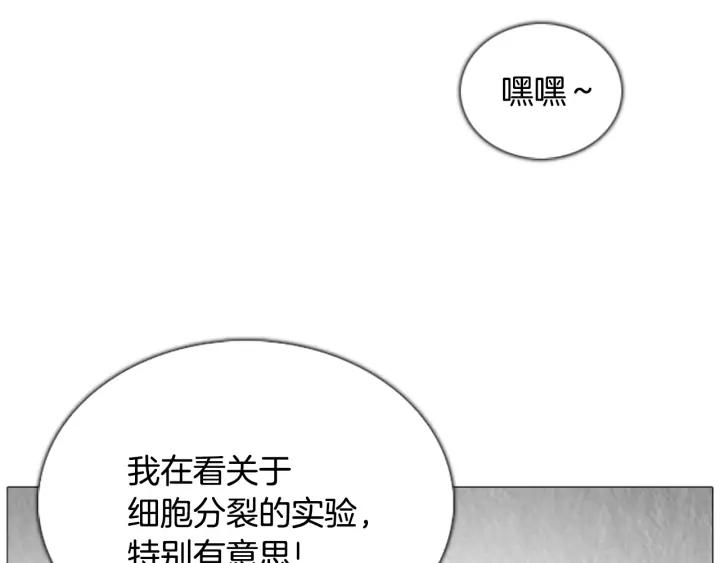 第94话恩善的故事-被沉浸的世界-Yeochiya（第11张）