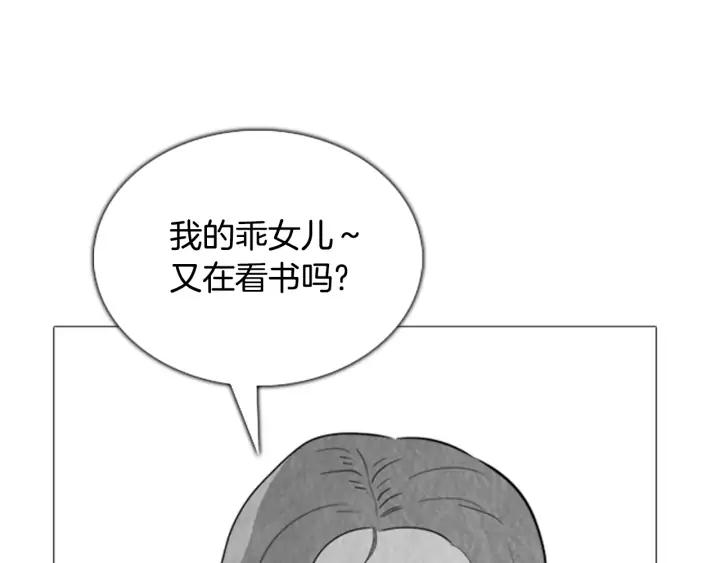 第94话恩善的故事-被沉浸的世界-Yeochiya（第6张）