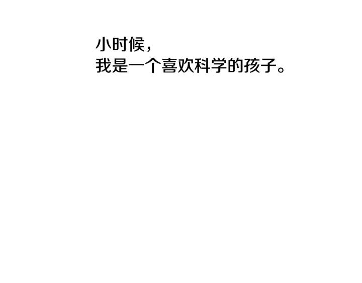 第94话恩善的故事-被沉浸的世界-Yeochiya（第14张）