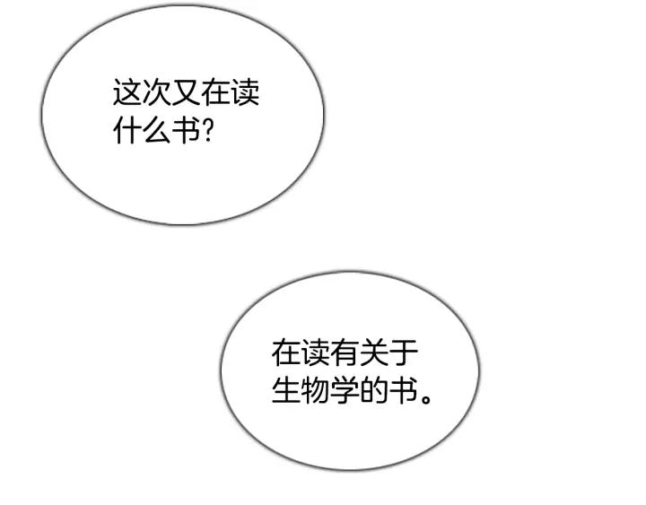 第94话恩善的故事-被沉浸的世界-Yeochiya（第8张）