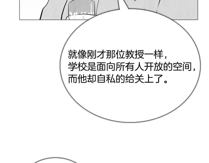 第95话恩善的故事02-被沉浸的世界-Yeochiya（第8张）