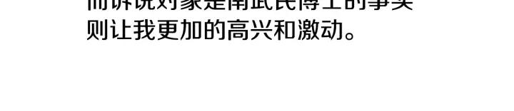 第95话恩善的故事02-被沉浸的世界-Yeochiya（第24张）